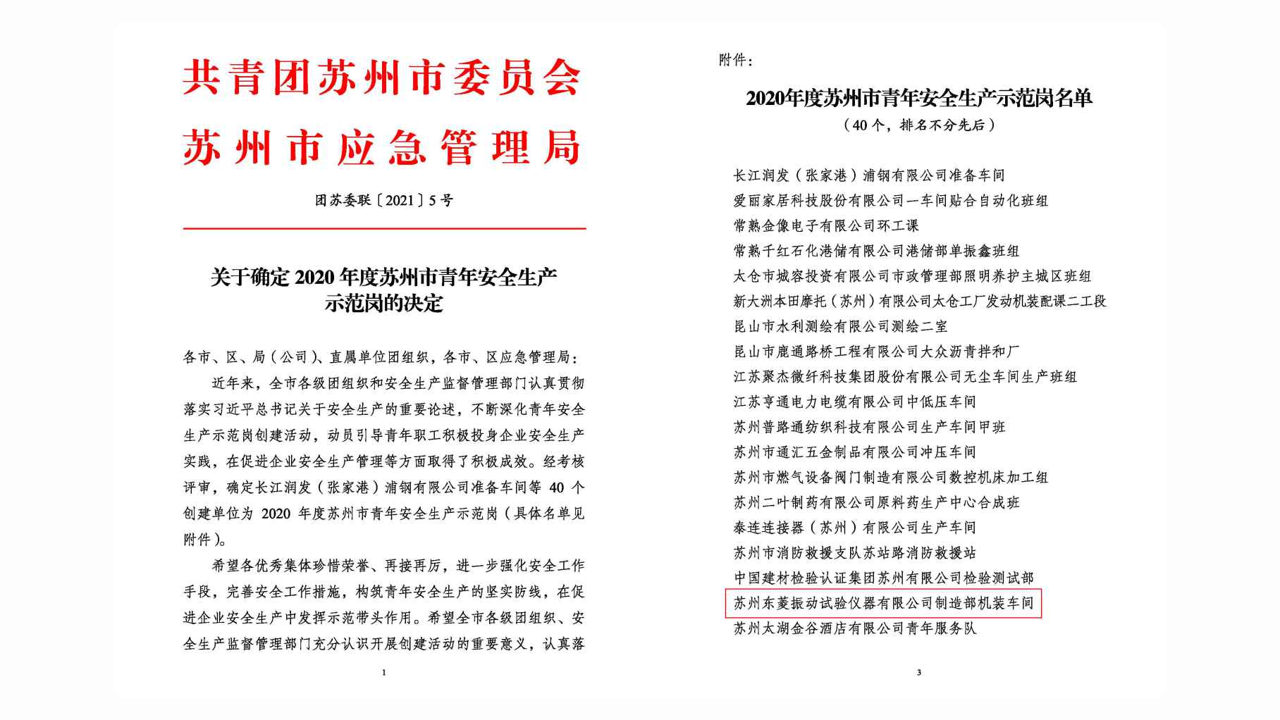 老街玉祥·(中国集团)官方网站