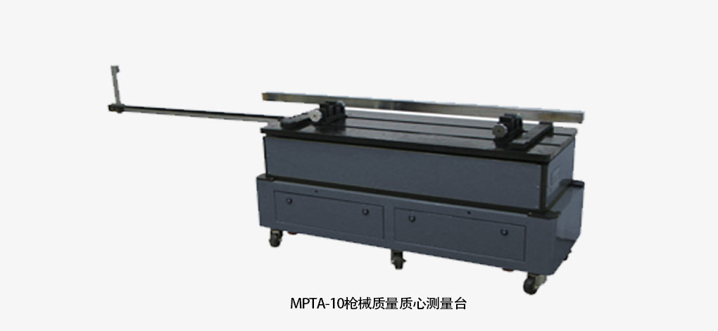 盘类产品（卫星动量轮/汽车齿轮） 质量质心、转动惯量丈量台