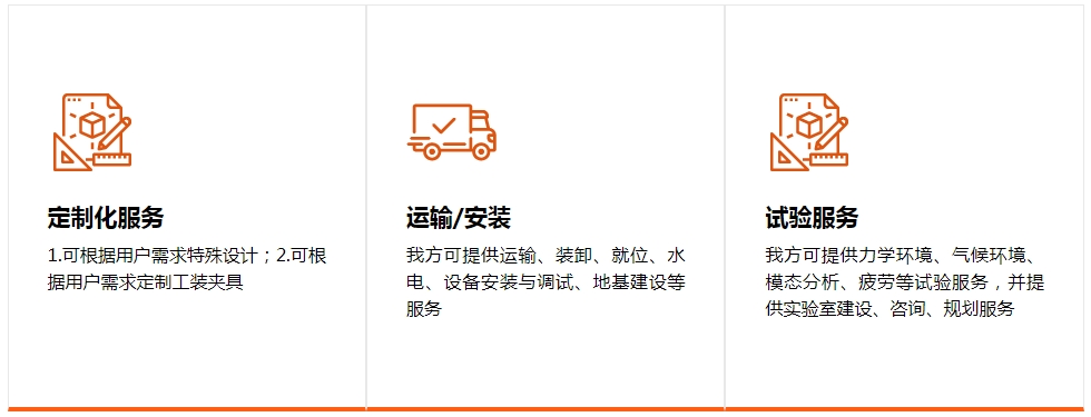 感应式电动振动试验系列